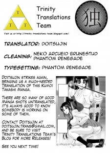 [Kumoi Takashi] Saimin no Susume | Hypnotic Stimulation (COMIC Masyo 2011-02) [English] [Trinity Translations Team + Doitsujin] - page 21