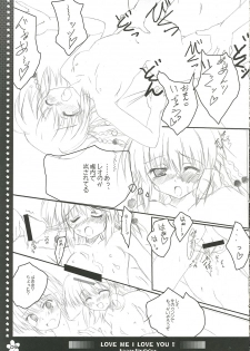 (Suteki Kuukan 02) [HappyBirthday (Maruchan.)] LOVE ME I LOVE YOU!! (Tsuyokiss) - page 9