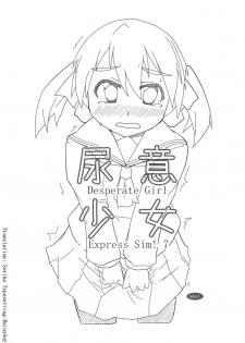 [Tatsuya] Desperate Girl Express Sim! 7 [English] - page 1