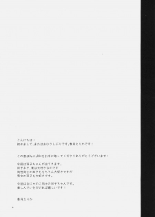 [Ryuknigthia (Kiduki Erika)] Daily RO 4 (Ragnarok Online) [English] [SMDC] - page 3