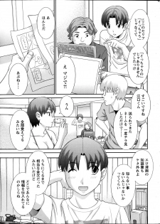 Action Pizazz DX 2013-07 - page 6
