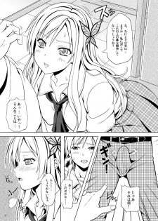 [Scarlet Leaf (Momizi-Kei)] Boku wa Niku ga Setsunai (Boku wa Tomodachi ga Sukunai) [Digital] - page 6