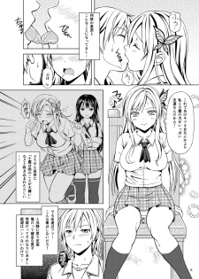 [Scarlet Leaf (Momizi-Kei)] Boku wa Niku ga Setsunai (Boku wa Tomodachi ga Sukunai) [Digital] - page 5
