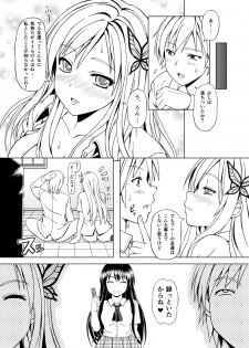 [Scarlet Leaf (Momizi-Kei)] Boku wa Niku ga Setsunai (Boku wa Tomodachi ga Sukunai) [Digital] - page 19