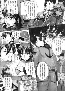 [Once Only (Momofuki Rio)] Zoku Jusei Senkan 2199 (Space Battleship Yamato 2199) - page 3