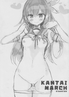 (CSP6) [ciaociao (Araki Kanao)] KANTAIMARCH (Kantai Collection -KanColle-) - page 2