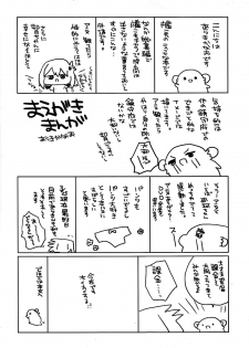 (CSP6) [ciaociao (Araki Kanao)] KANTAIMARCH (Kantai Collection -KanColle-) - page 3