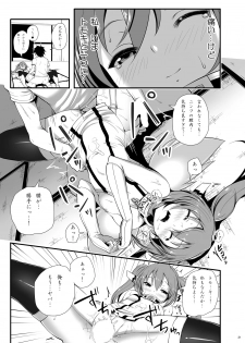 [Nipponbashi Dennougumi (Imotoka Tsuyuki)] Nymph ga Ninpu ni Naru Toki (Sora no Otoshimono) [Digital] - page 20