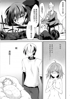 (C88) [Homura's R Comics (Yuuki Homura)] Kimontonkou -Tartaros Gate‐ VII [Chinese] [脸肿汉化组] - page 13