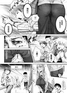 [Yamada no Seikatsu ga Daiichi] Scrum (COMIC X-EROS #40) [Chinese] - page 4