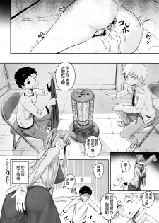 [Yamada no Seikatsu ga Daiichi] Scrum (COMIC X-EROS #40) [Chinese] - page 25