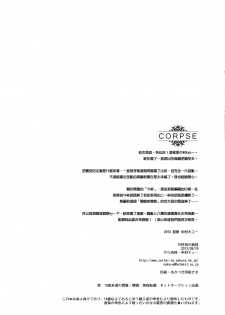 (Kimi to no Rendan 3) [Yaranaika (Nakamura Q)] 15-haime no Junjou (Neon Genesis Evangelion) [Chinese] [屍體漢化組] - page 25