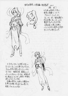 [Busou Megami (Kannaduki Kanna)] AI&MAI III (Injuu Seisen Twin Angels) - page 22