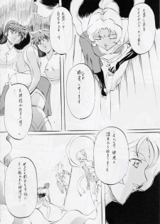 [Busou Megami (Kannaduki Kanna)] AI&MAI III (Injuu Seisen Twin Angels) - page 13
