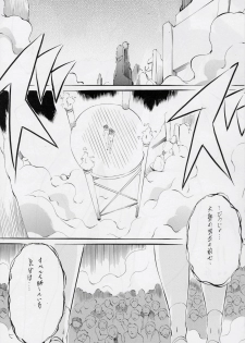 [Busou Megami (Kannaduki Kanna)] AI&MAI III (Injuu Seisen Twin Angels) - page 2