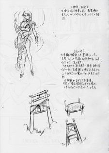 [Busou Megami (Kannaduki Kanna)] AI&MAI III (Injuu Seisen Twin Angels) - page 25