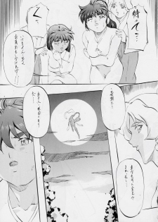 [Busou Megami (Kannaduki Kanna)] AI&MAI III (Injuu Seisen Twin Angels) - page 16