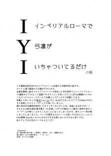 [Mushoku Shijidou (Kuda)] IYI (Fate/Stay Night) [Chinese] [Digital] - page 2
