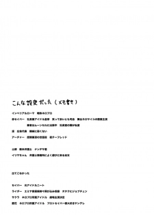 [Mushoku Shijidou (Kuda)] IYI (Fate/Stay Night) [Chinese] [Digital] - page 3