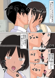 [STOP-ten] Jikan Teishi OnaDoll 3-gou -Tachibana Miya- (Amagami) - page 7