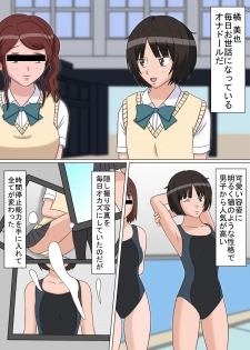 [STOP-ten] Jikan Teishi OnaDoll 3-gou -Tachibana Miya- (Amagami) - page 4