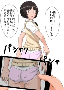 [STOP-ten] Jikan Teishi OnaDoll 3-gou -Tachibana Miya- (Amagami) - page 3