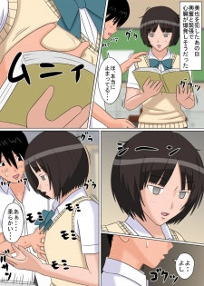 [STOP-ten] Jikan Teishi OnaDoll 3-gou -Tachibana Miya- (Amagami) - page 5