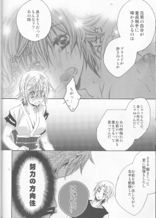 (SUPER24) [Rekka (Izumi Asuka)] Omae wa Dare to Kiss o Suru? Side K (Gintama) - page 28