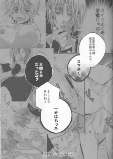 (SUPER24) [Rekka (Izumi Asuka)] Omae wa Dare to Kiss o Suru? Side K (Gintama) - page 25