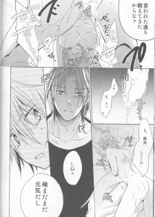 (SUPER24) [Rekka (Izumi Asuka)] Omae wa Dare to Kiss o Suru? Side K (Gintama) - page 32