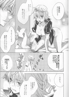 (SUPER24) [Rekka (Izumi Asuka)] Omae wa Dare to Kiss o Suru? Side K (Gintama) - page 13