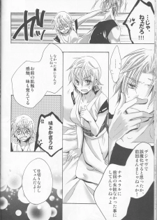 (SUPER24) [Rekka (Izumi Asuka)] Omae wa Dare to Kiss o Suru? Side K (Gintama) - page 24