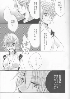 (SUPER24) [Rekka (Izumi Asuka)] Omae wa Dare to Kiss o Suru? Side K (Gintama) - page 27