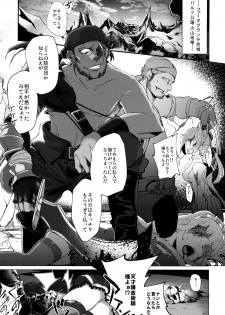 (C88) [vyowolf (vyo)] Faata Gurande no Meushi (Granblue Fantasy) - page 2