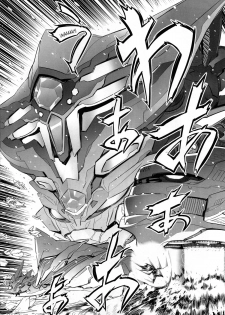 (Futaket 8.5) [Yuugengaisha Mach Spin (Drill Jill)] Chenge!! 2 (Getter Robo) [English] [YQII] - page 7