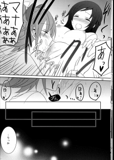 (C84) [434 Not Found (isya)] Wanko no Tadashii Shitsuke Kata (Dokidoki Precure) - page 14