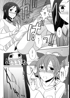 (C84) [434 Not Found (isya)] Wanko no Tadashii Shitsuke Kata (Dokidoki Precure) - page 8