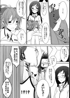 (C84) [434 Not Found (isya)] Wanko no Tadashii Shitsuke Kata (Dokidoki Precure) - page 6