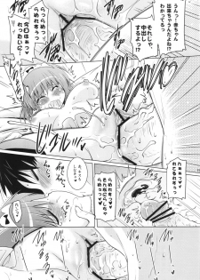 (C83) [Syunkan Saidaihusoku (Pony R)] Kozukuri Pan Pan Time (Cinderella Blade) - page 15