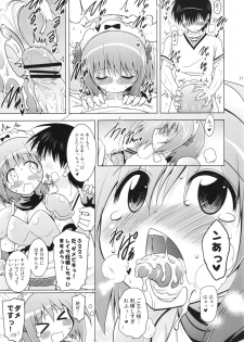 (C83) [Syunkan Saidaihusoku (Pony R)] Kozukuri Pan Pan Time (Cinderella Blade) - page 11