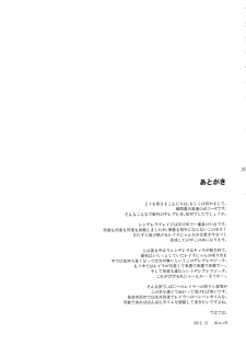 (C83) [Syunkan Saidaihusoku (Pony R)] Kozukuri Pan Pan Time (Cinderella Blade) - page 25