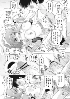 (C83) [Syunkan Saidaihusoku (Pony R)] Kozukuri Pan Pan Time (Cinderella Blade) - page 6