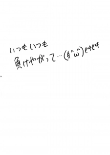 (C83) [Syunkan Saidaihusoku (Pony R)] Kozukuri Pan Pan Time (Cinderella Blade) - page 4