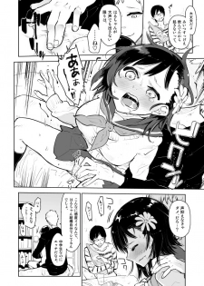 [Seihoukei] Da, Dame da yo Konna Tokoro de, Onii-chan ga Okichau......! - page 4