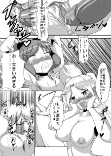 [Yukihana] 春花被虐 (Senran Kagura) - page 7