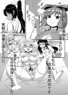 [Yukihana] 春花被虐 (Senran Kagura) - page 3