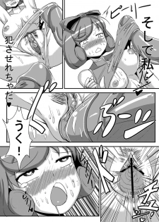 [Yukihana] 春花被虐 (Senran Kagura) - page 5