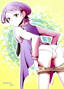 (C84) [Pochi-Goya. (Pochi.)] Futa Sword (Dokidoki! Precure) [English] {doujin-moe.us} - page 13