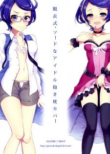 (C84) [Pochi-Goya. (Pochi.)] Futa Sword (Dokidoki! Precure) [English] {doujin-moe.us} - page 11