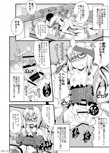 [CHINZURI BOP (Chinzuriina)] Comic Furechin 2013-12 (Gatchaman Crowds) [Digital] - page 18